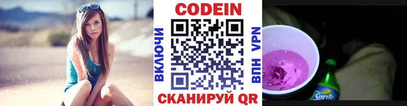 KRAKEN ONION площадка официальный сайт Codein напиток Lean (лин) Велиж