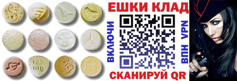 Экстази 250 мг  Велиж 