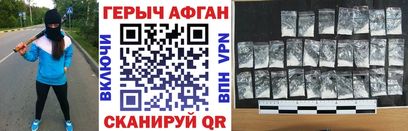 где можно купить   Велиж  ГЕРОИН Афган 