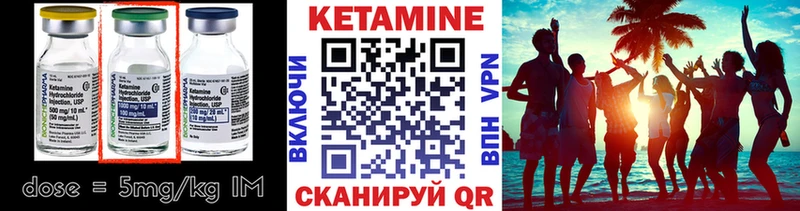 КЕТАМИН VHQ Велиж