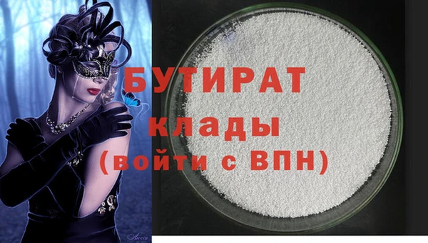 наркотики Бородино
