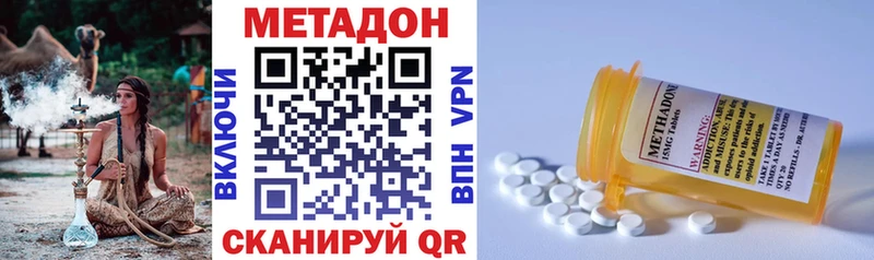 МЕТАДОН кристалл  наркошоп  Велиж 